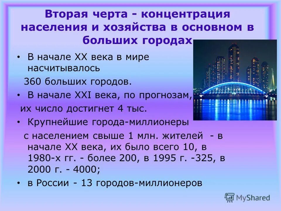 зона концентрации населения. центры концентрации населения. концентрация населения. концентрация населения. центры сосредоточения населения.