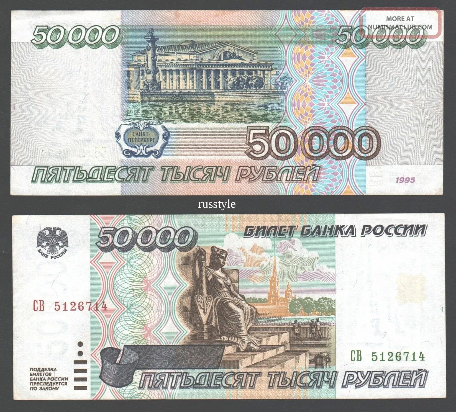 13 с 50 тыс