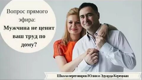 Прямой эфир парень девушка