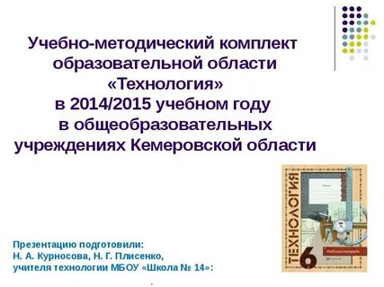 Организация умк
