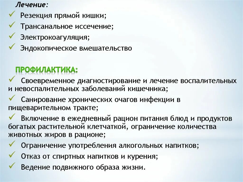 Хирургические заболевания прямой кишки. Классификация заболеваний прямой кишки. Профилактика заболеваний прямой кишки. Классификация заболеваний прямой кишки схема. Хирургические заболевания прямой кишки классификация.