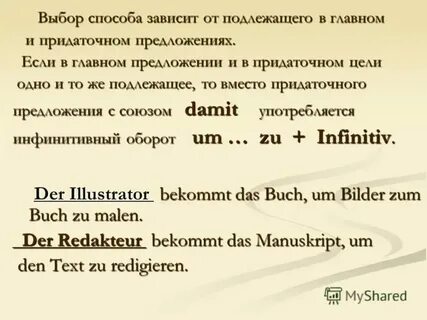 Порядок слов в придаточном предложение