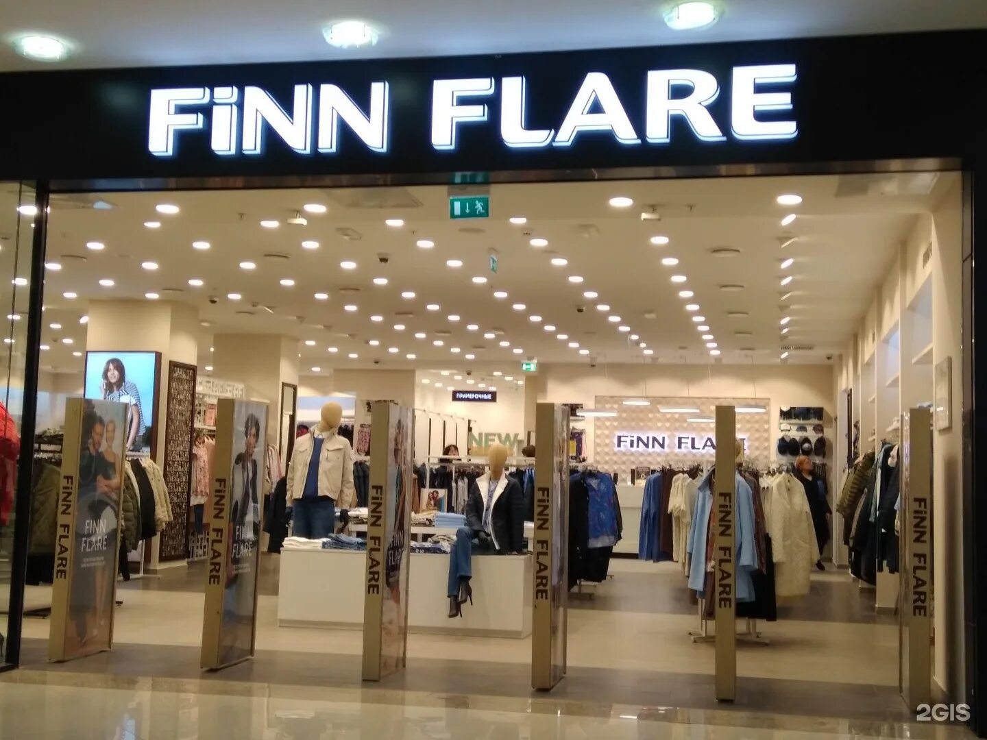 Фирма Finn Flare. Одежда Finn Flare. Плаза фин флаер. Finn Flare Саратов. Фин флер официально