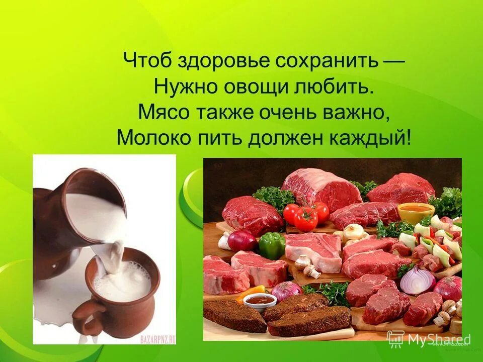 Чтоб здоровье сохранить и дела все