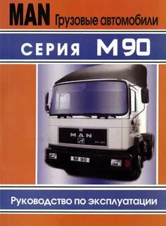 Инструкция man
