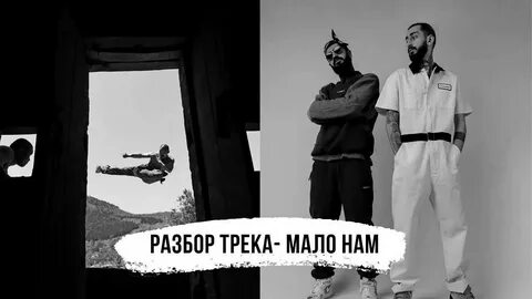 Песню мияги психопатия