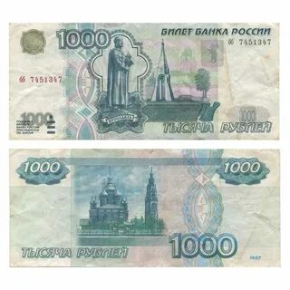 1000 рублей год