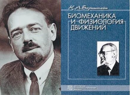 Бернштейн л м
