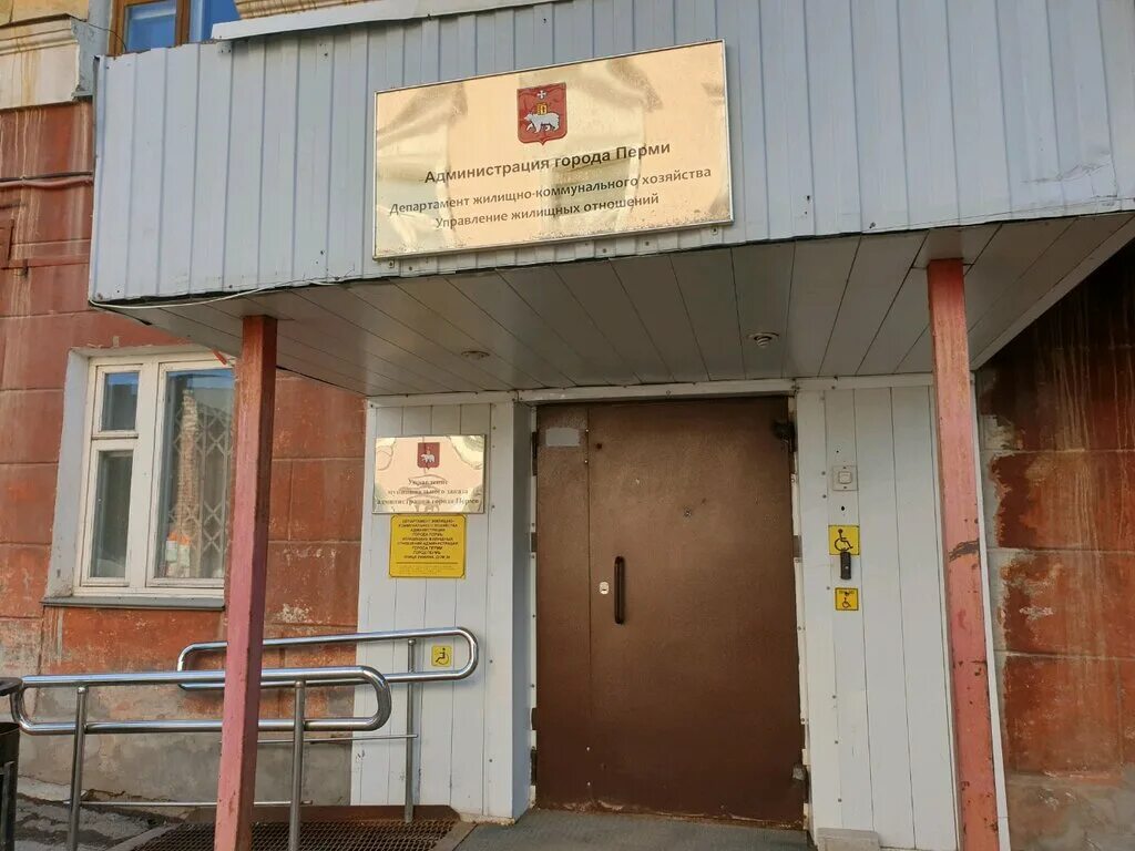 ужо пермь ленина 34. ракинцев николай иванович пермь. 23. жкх город пермь. кокорев андрей александрович пермь министерство.