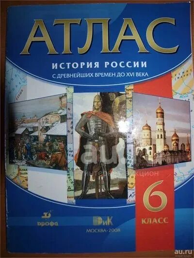 Атлас по истории за 5 класс - купить в Екатеринбурге, цена 50 руб., продано 3 ма