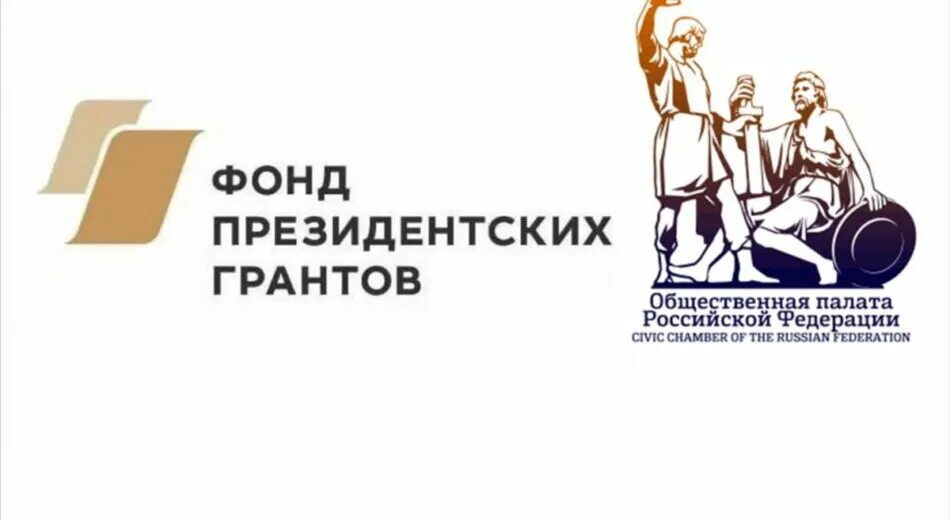 При поддержке президентского фонда. Фонд президентских грантов. При поддержке фонда президентских грантов. Логотип президентских грантов. Участник конкурса фонда президентских грантов.