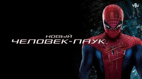 Новый человек паук обои на телефон.