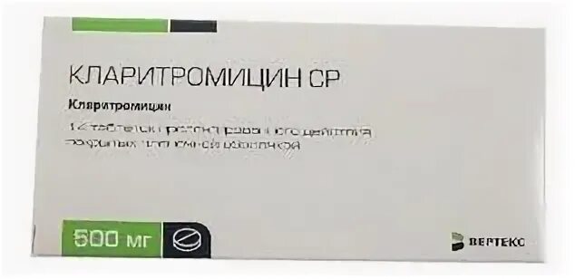 Кларитромицин рецепт на латинском языке. Кларитромицин табл. по 500 мг № 14. кларитромицин 500 мг по латыни. кларитромицин 500 по латыни. кларитромицин таб. 500мг №14.
