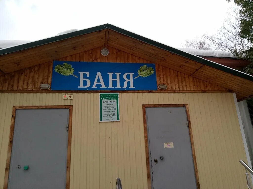 Бани ярославля график работы. Баня на октябрьской. Андреев ключ баня. Сауна на ярославке. Ярославские бани спб.