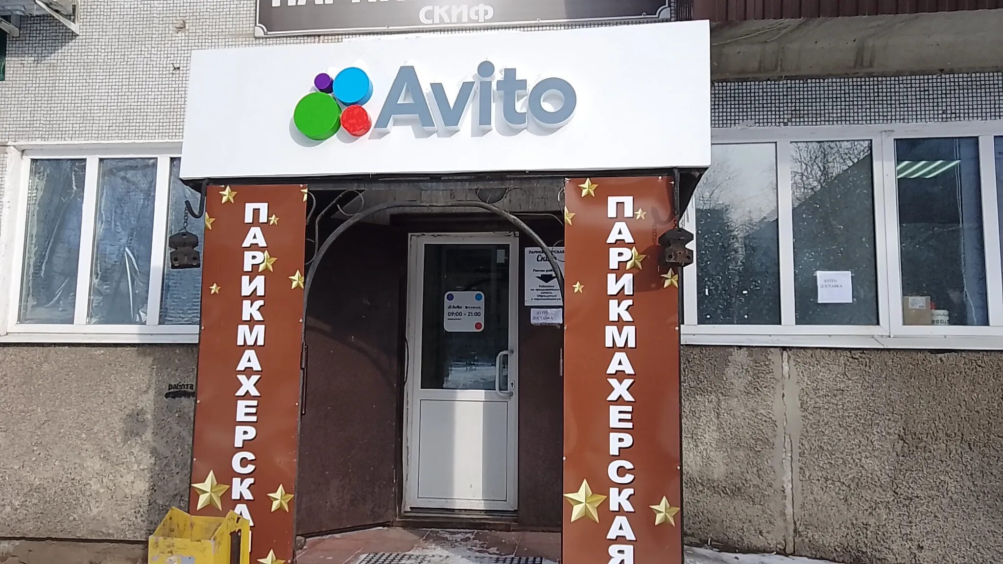 Работа в сызрани вакансии. Авито сызрань работа. Авито сызрань работа. Уборщица в колпино на неполный рабочий. Работа в сызрани свежие.