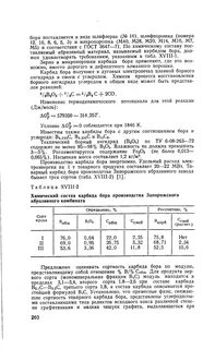 Почему карбид бора стараются использовать в пиротехнике