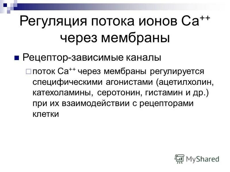 Контуры в дизайнего человека. Виды потоков в каналах распределения. Дизайн человека контуры и потоки. Канал поток. Элементы смо.