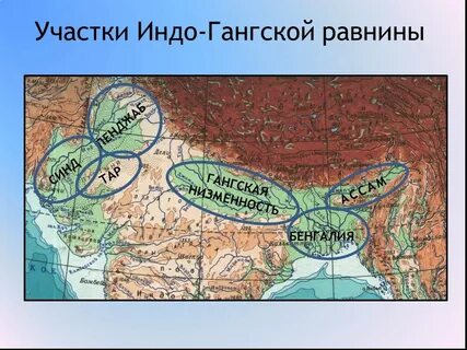 индо-гангская низменность на карте евразии: 2 тыс изображений найдено в ...