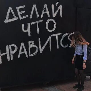 Современные картинки с надписью