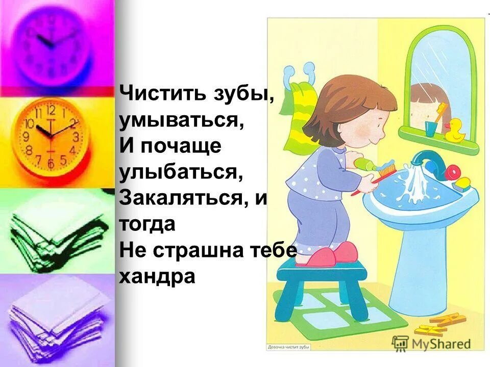 чистить зубы иллюстрация.