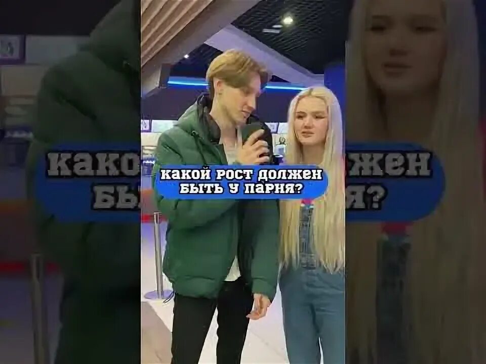 Рост наоборот. Рост наоборот