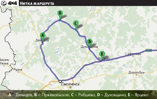 Как доехать до смоленска