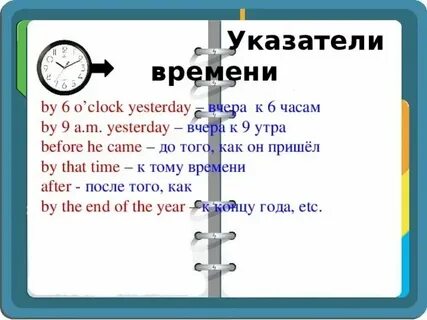 До какого время выбора
