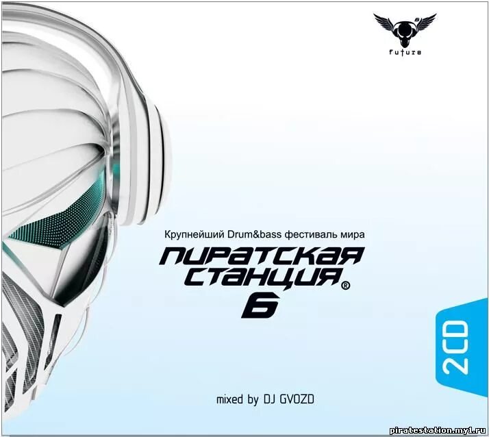 Маска пиратская станция. Пиратская станция фото логотипа. Pirate station 6. Pirate station 6. Пиратская станция 6.