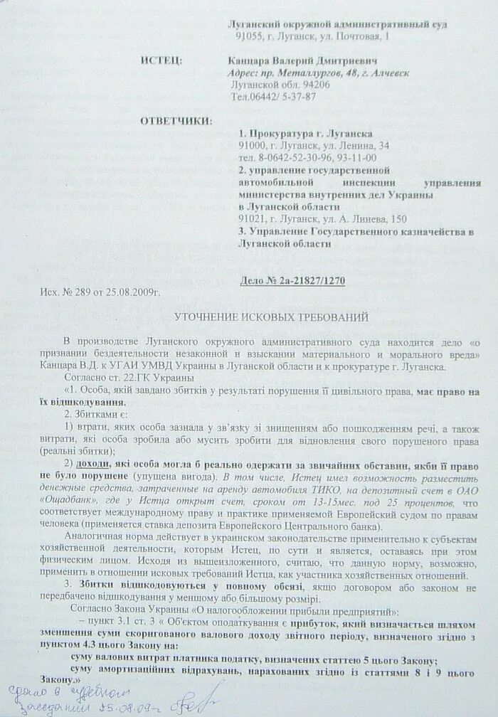 Ходатайство ответчика гпк