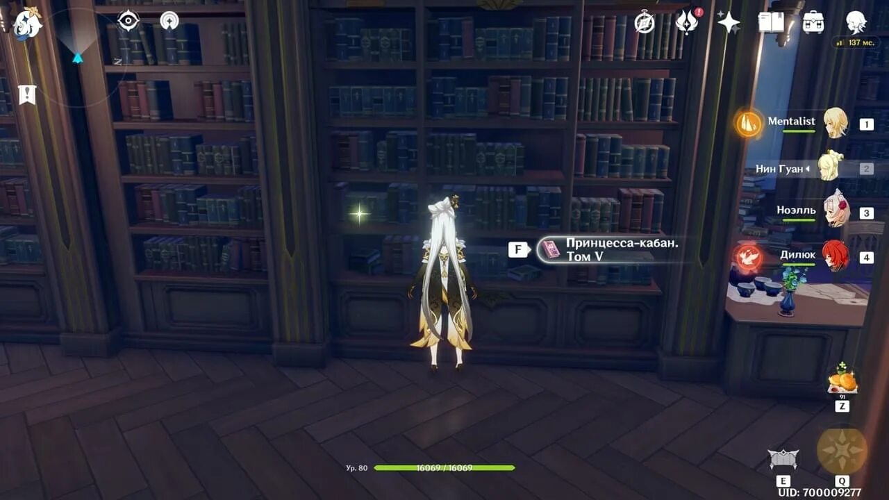 Где найти книгу принцесса кабан геншин импакт. Библиотека геншин импакт. Соберите полную коллекцию история шируе. Полная коллекция сердца родника геншин импакт. Где найти книги легенда о разбитой алебарде геншин.