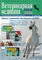 Агровет