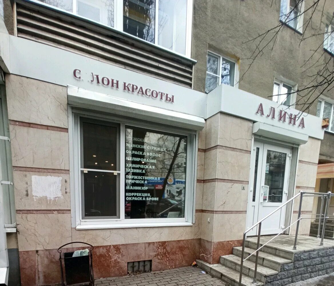 визави салон красоты. ленинский проспект 110 сдэк. воронеж, никитинская ул. салон 1 воронеж. салон красоты на моисеева воронеж.