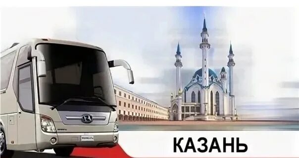 Экскурсии в казань из нижнего новгорода автобусом