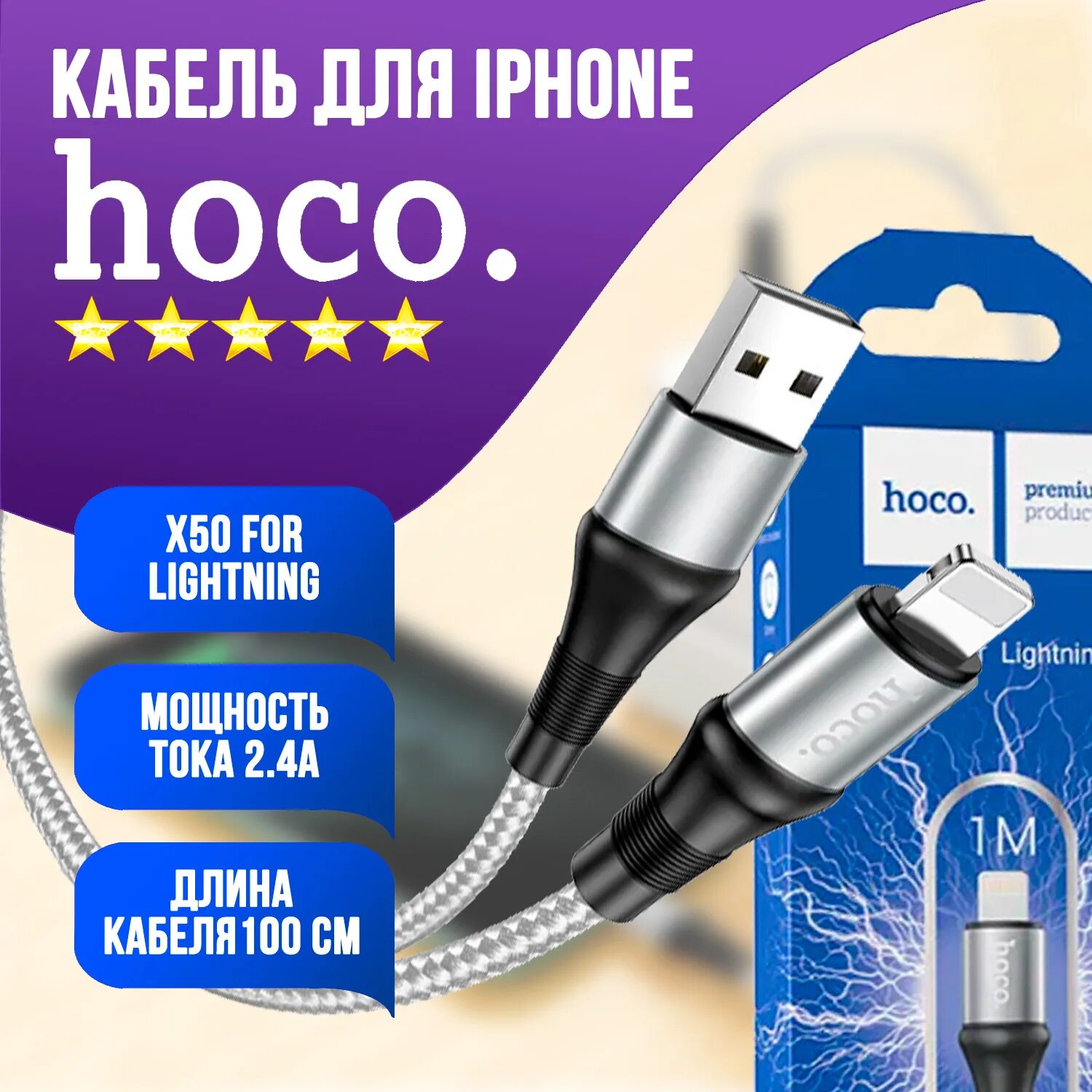 Кабель Hoco Lightning. Кабель USB Lightning Hoco. Hoco зарядка для айфона. Шнур для зарядки айфона Hoco. Hoco iphone 15