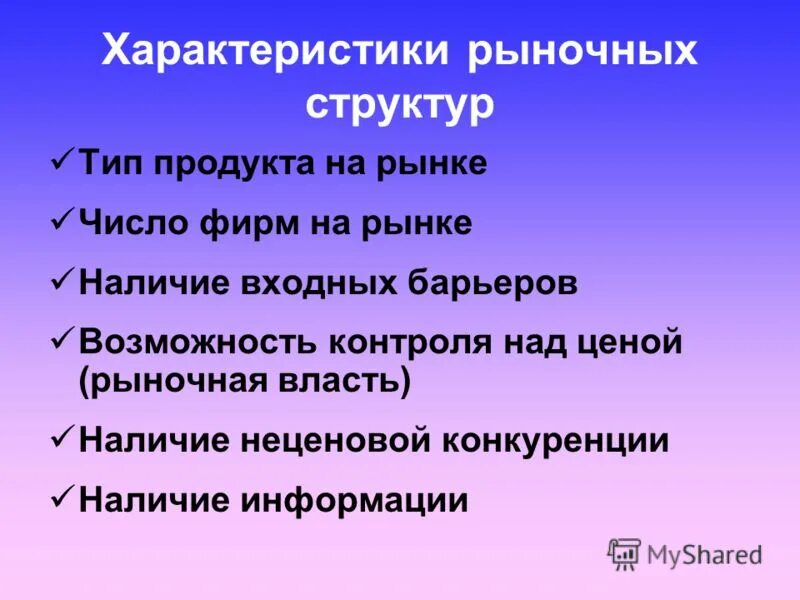 Возможность контролировать рыночные цены