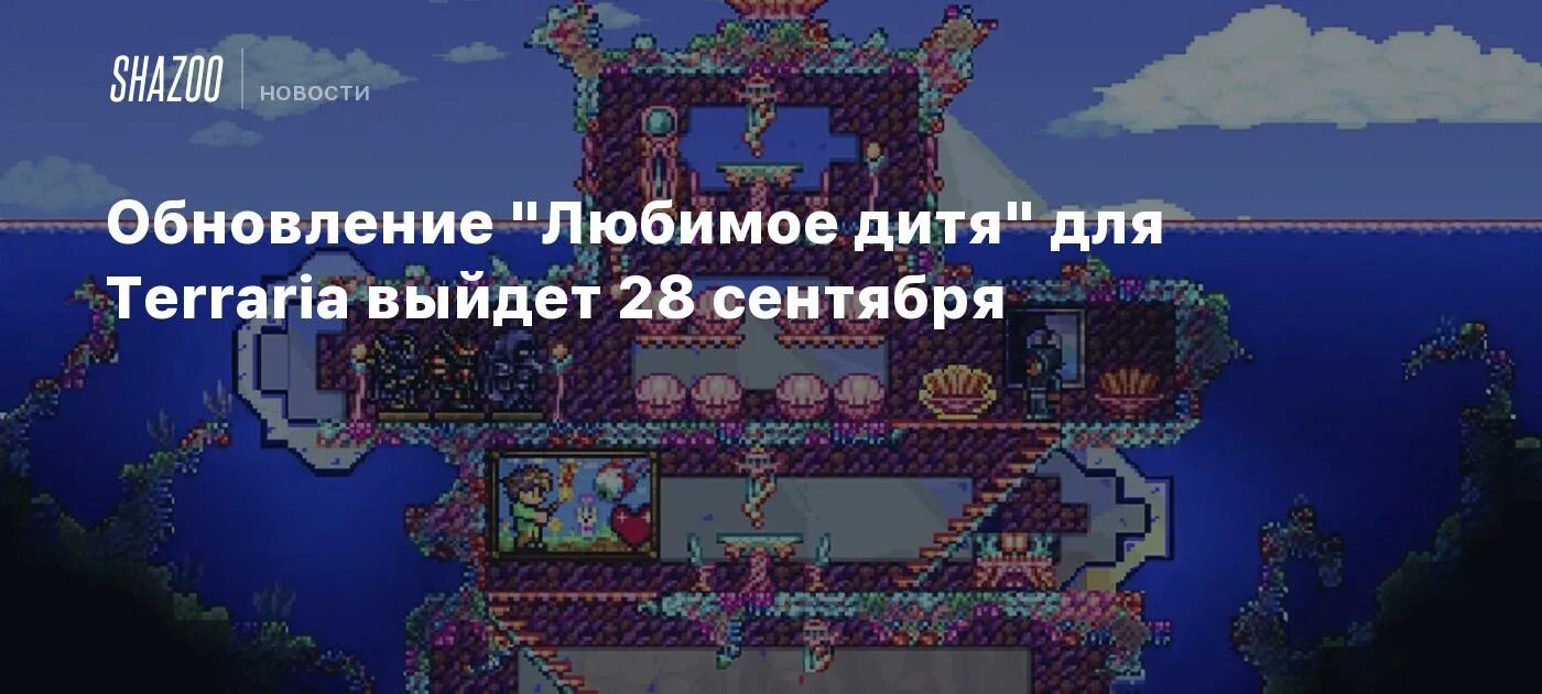 Terraria обновления. Террария новое обновление. Бездна после обновы террария. Террария пустота. Мешочек пустоты террария.