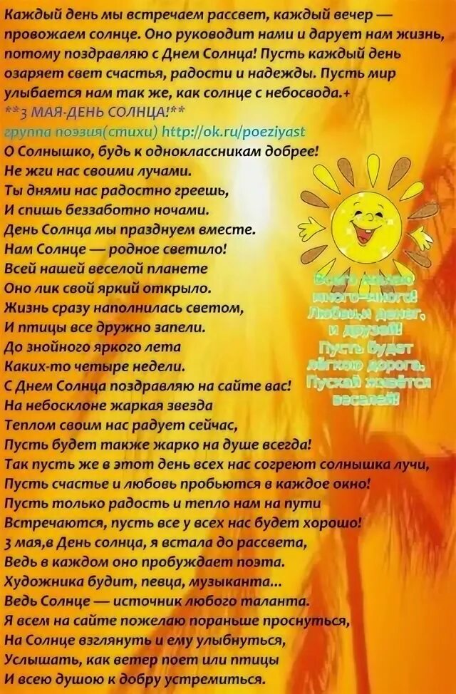 Песня встанем текст. Песня улыбаясь солнцу встречу я рассвет. Текст песни солнышко. Песня улыбаясь солнцу встречу я рассвет. Девушка на закате.
