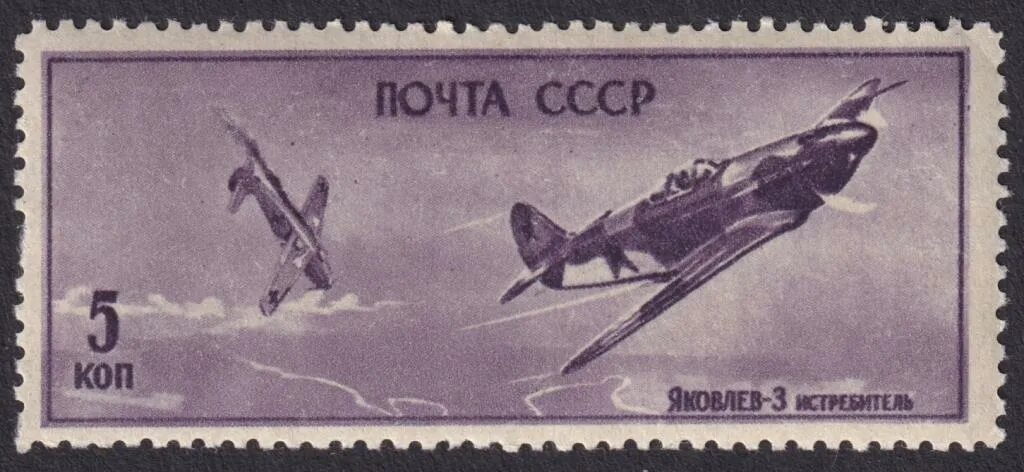 Марку самолет почтовая марка. Марку самолет почтовая марка