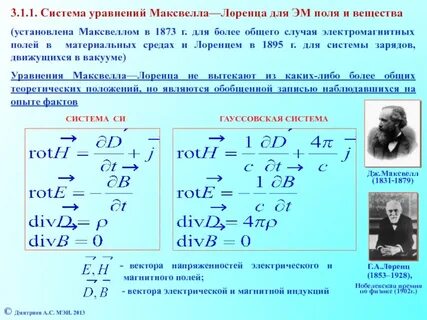 Система материальных уравнений