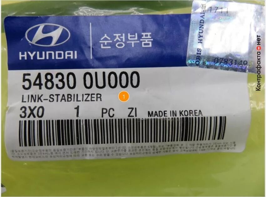 15400-rta-003 подделка и оригинал honda. 96830500 general motors. как определить оригинальные запчасти. оригинальные этикетки gm. как определить оригинальные запчасти.