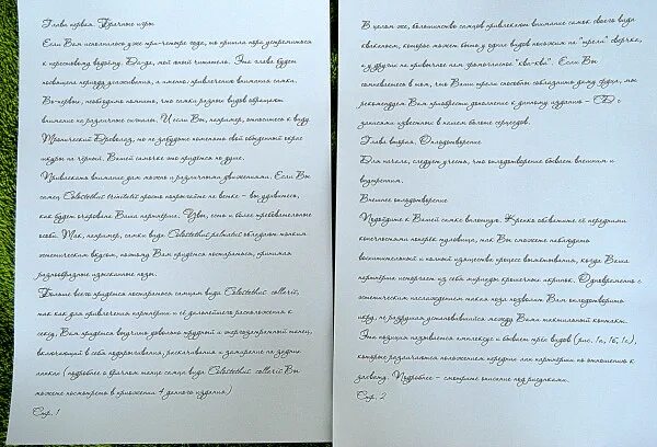 Читай текст с листа. Лист с текстом. листочки для текста. листы с текстами задач.