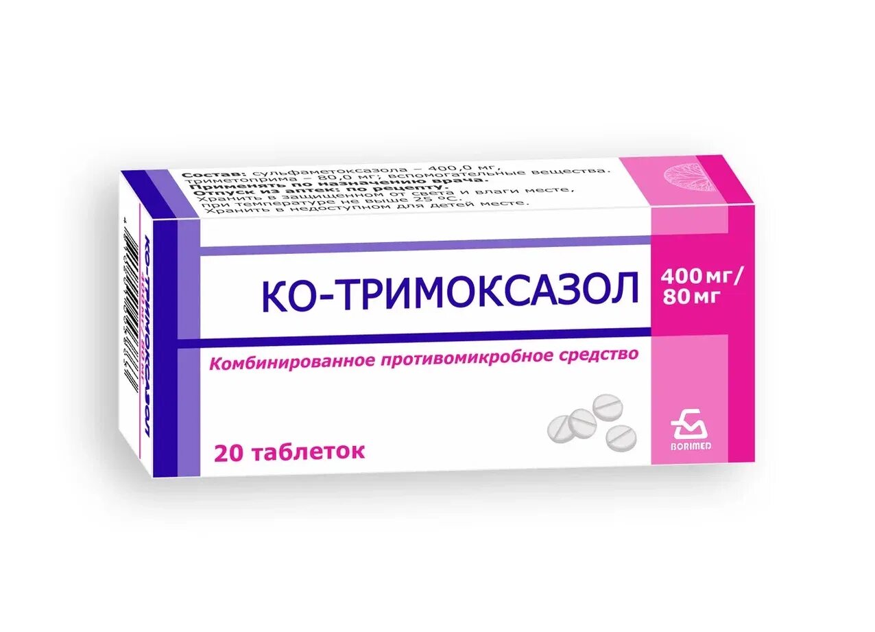 Ко-тримоксазол таб. 480мг №10. Ко-тримоксазол Фармстандарт. Ко-тримоксазол 400 мг/ 80 мг. Ко-тримоксазол – 120 мг, 480 мг, таб..