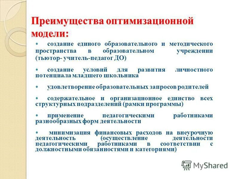 Конструктор единых образовательных программах