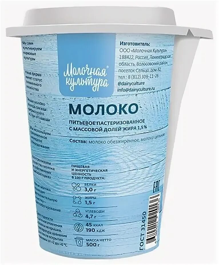 молоко молочная культура. продукты фирмы молочная культура. молоко молочная культура фот. 5. молоко молочная культура 1.