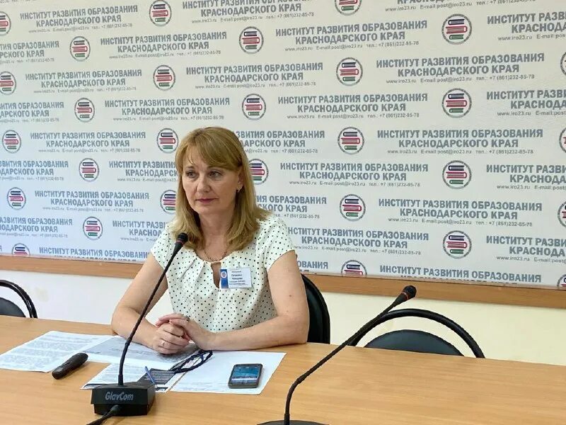Международный институт развития образования. Иро краснодарского края. работники управления образования. пронько министерство образования краснодарского края. институт развития образования самара.