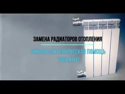 Отопление днр