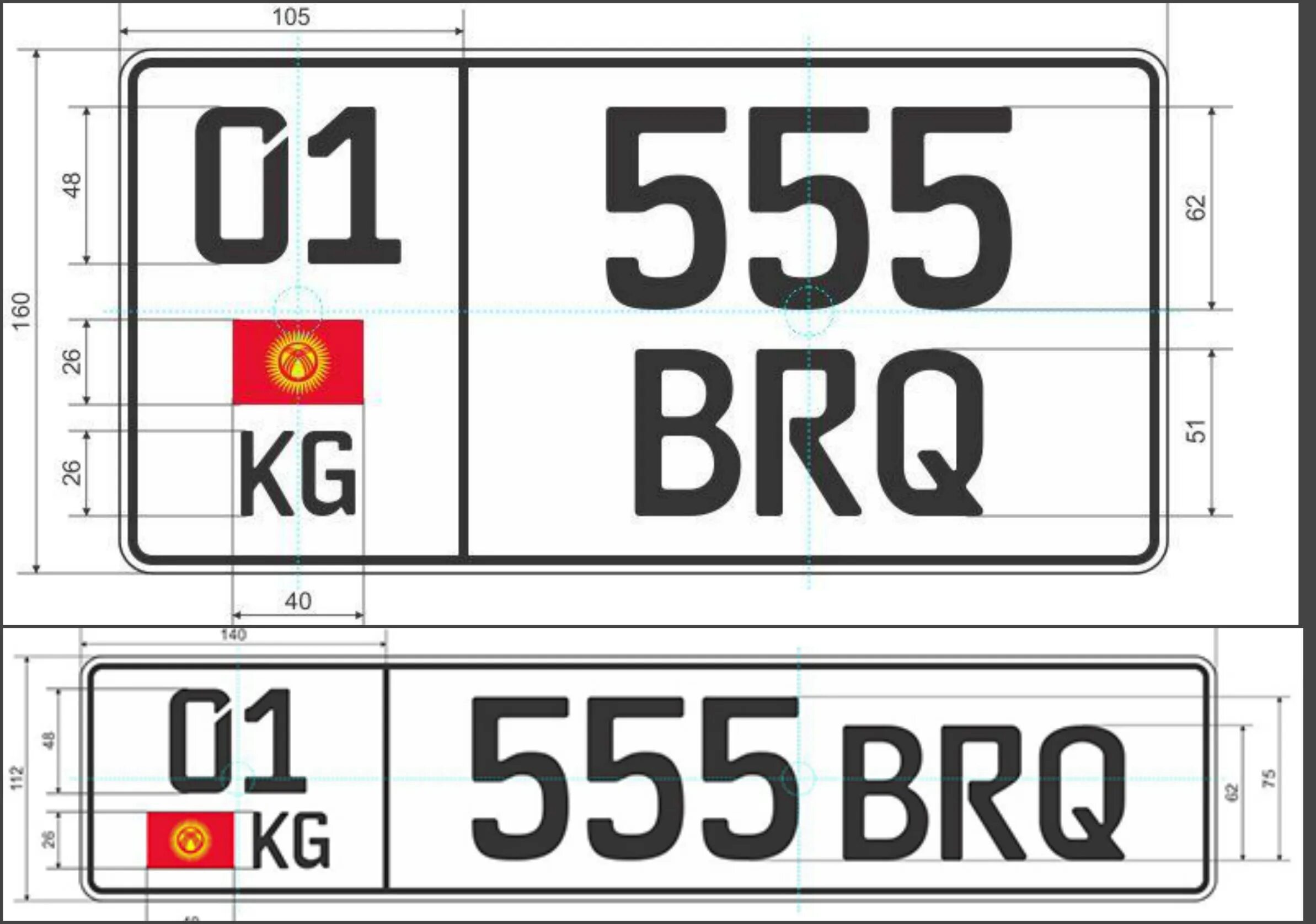 Гос номер Кыргызстана Размеры. Гос номерной знак Кыргызстан. Номерной знак автомобиля Киргизии. Размер госномера Киргизии. Номер кг купить