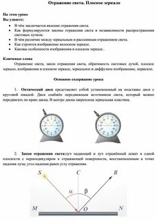 Закон отражения света 8 класс физика тест