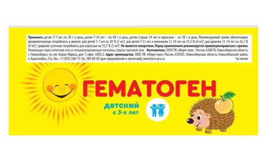 Гематоген детям с какого возраста. Гематоген детский фарм про. гематоген русский детский 40г. гематоген с солнышком. гематоген желтый с ежиком.