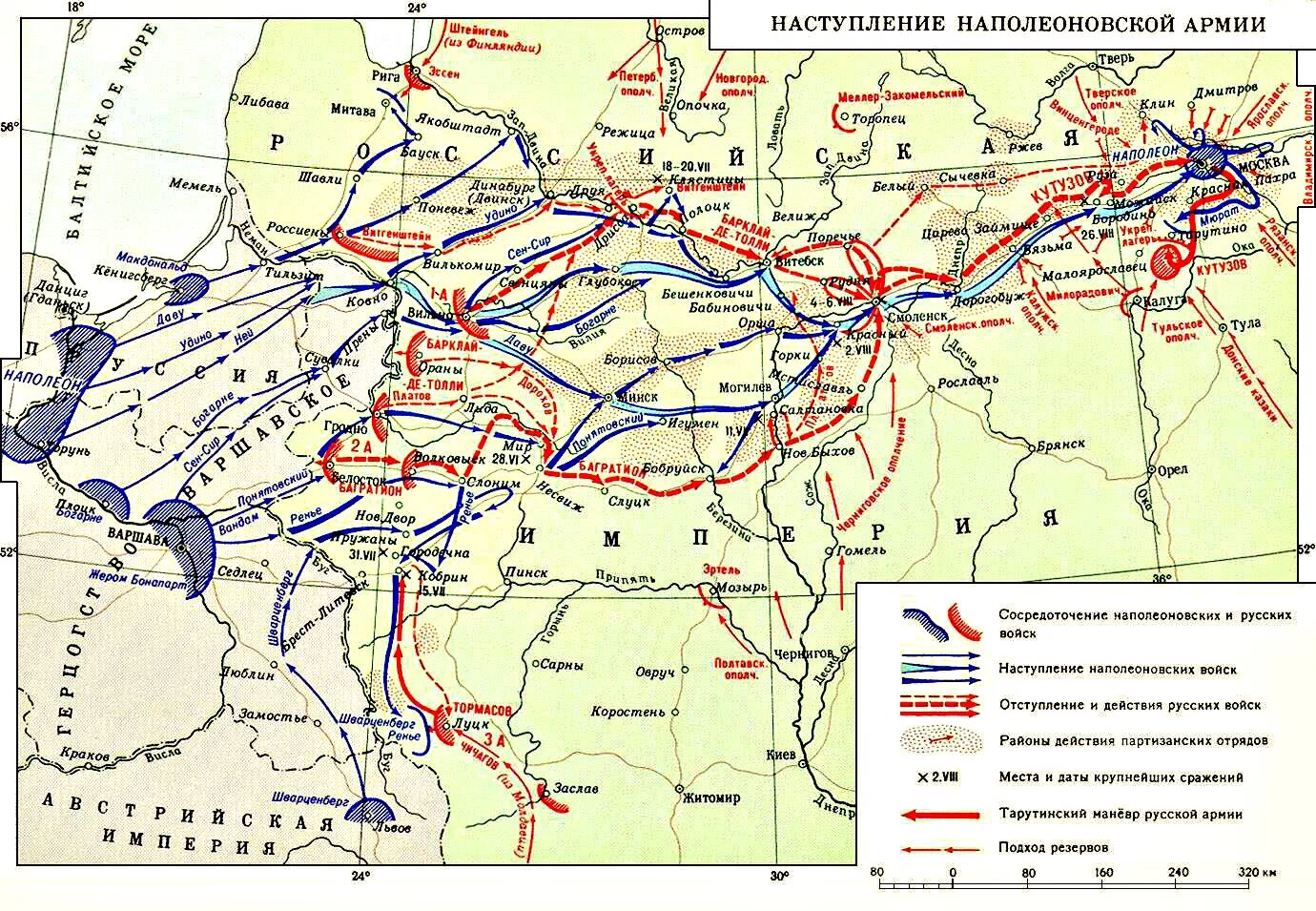 Какое государство совершило нападение в 1812. Отступление русской армии в 1812 карта.